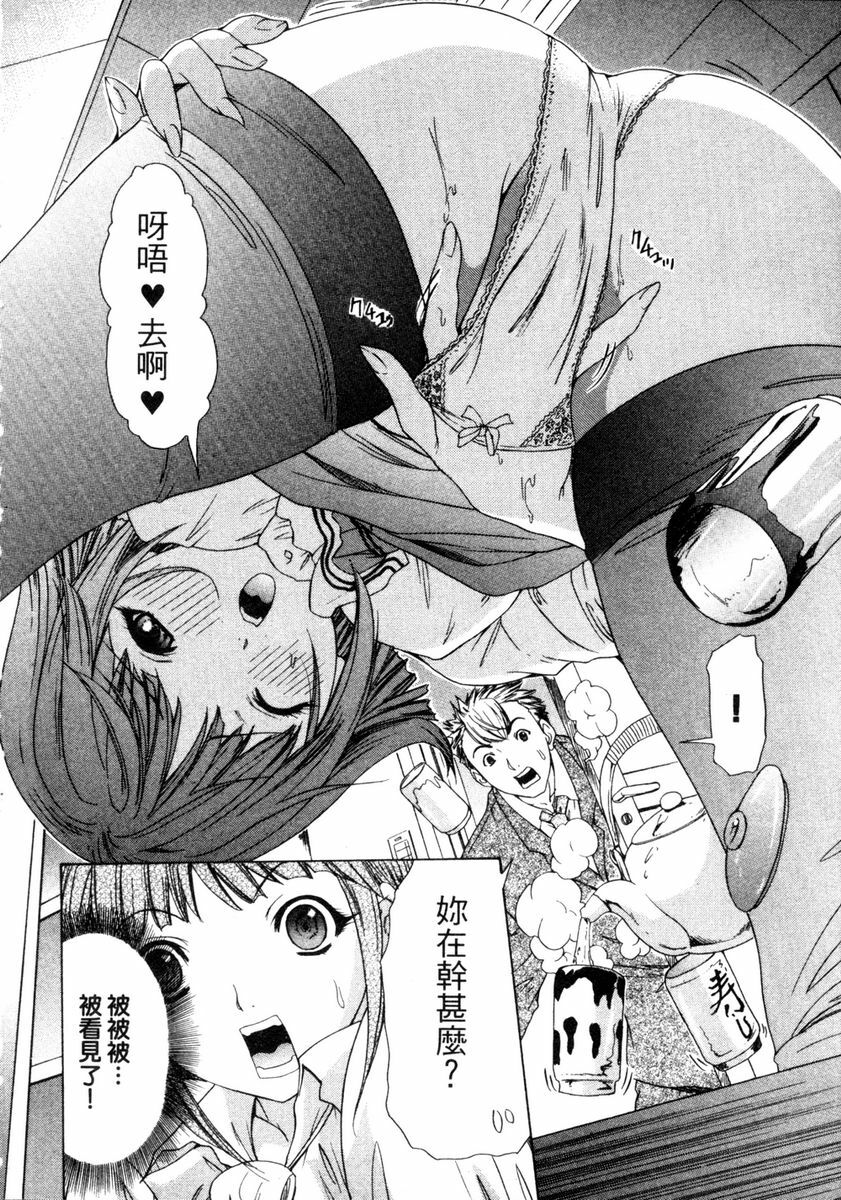 [Yunagi Kahoru] Esper OL Ami | 超能力OL★亞美 [Chinese] page 89 full