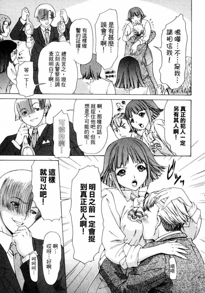 [Yunagi Kahoru] Esper OL Ami | 超能力OL★亞美 [Chinese] page 92 full