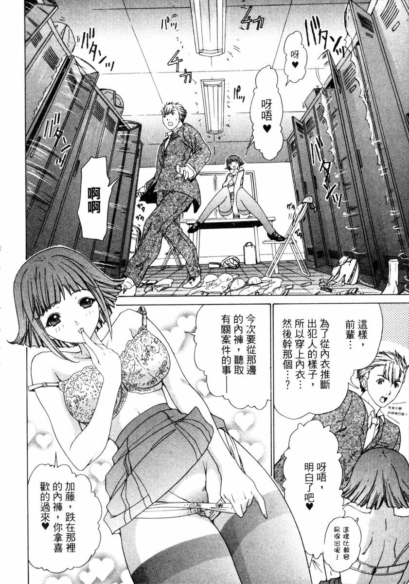 [Yunagi Kahoru] Esper OL Ami | 超能力OL★亞美 [Chinese] page 95 full