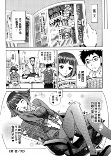[Yunagi Kahoru] Esper OL Ami | 超能力OL★亞美 [Chinese] - page 27