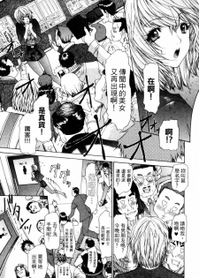 [Yunagi Kahoru] Esper OL Ami | 超能力OL★亞美 [Chinese] - page 30