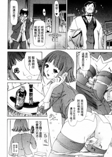 [Yunagi Kahoru] Esper OL Ami | 超能力OL★亞美 [Chinese] - page 35