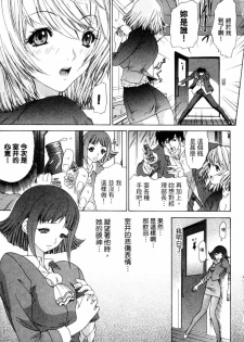 [Yunagi Kahoru] Esper OL Ami | 超能力OL★亞美 [Chinese] - page 40