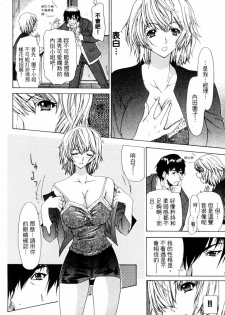 [Yunagi Kahoru] Esper OL Ami | 超能力OL★亞美 [Chinese] - page 41