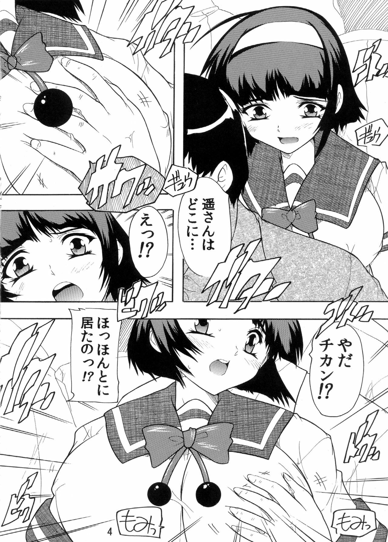 [Studio Q (Natsuka Q-Ya)] Chikan Densha de Kyun x 2 ~ Sono2 Aoi-hen ~ (Kaitou Tenshi Twin Angel) [Digital] page 3 full