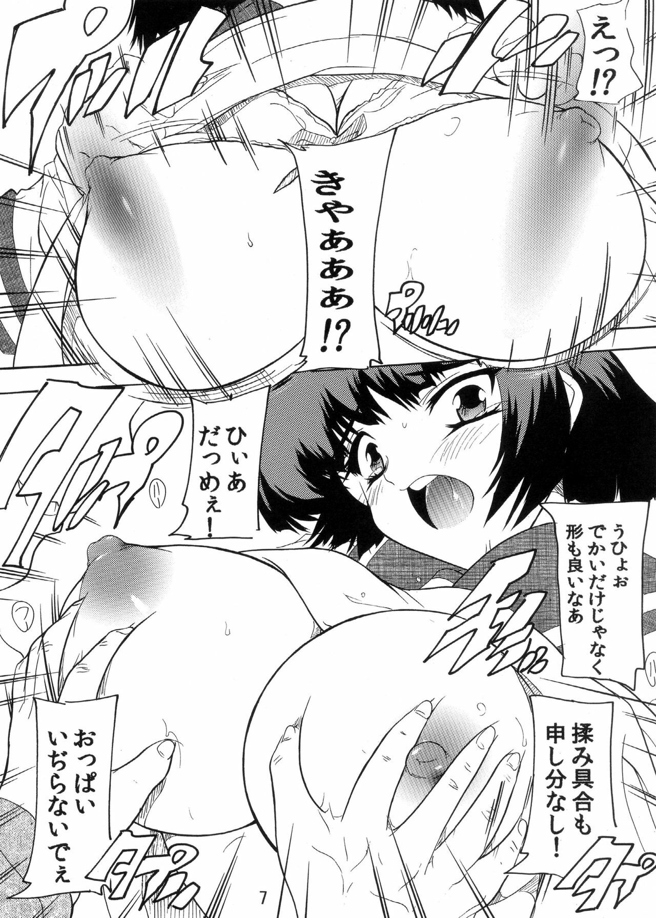 [Studio Q (Natsuka Q-Ya)] Chikan Densha de Kyun x 2 ~ Sono2 Aoi-hen ~ (Kaitou Tenshi Twin Angel) [Digital] page 6 full