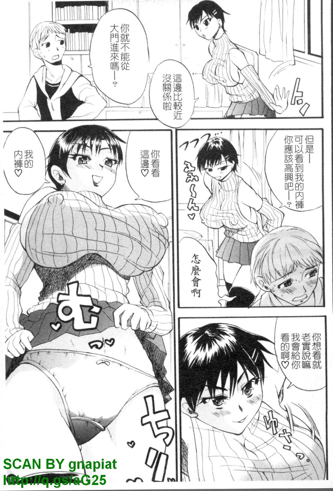 [Wakatsuki] Genkai Oppai | 限界爆乳娘 [Chinese] page 384 full