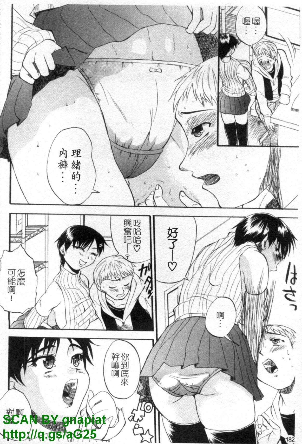 [Wakatsuki] Genkai Oppai | 限界爆乳娘 [Chinese] page 385 full