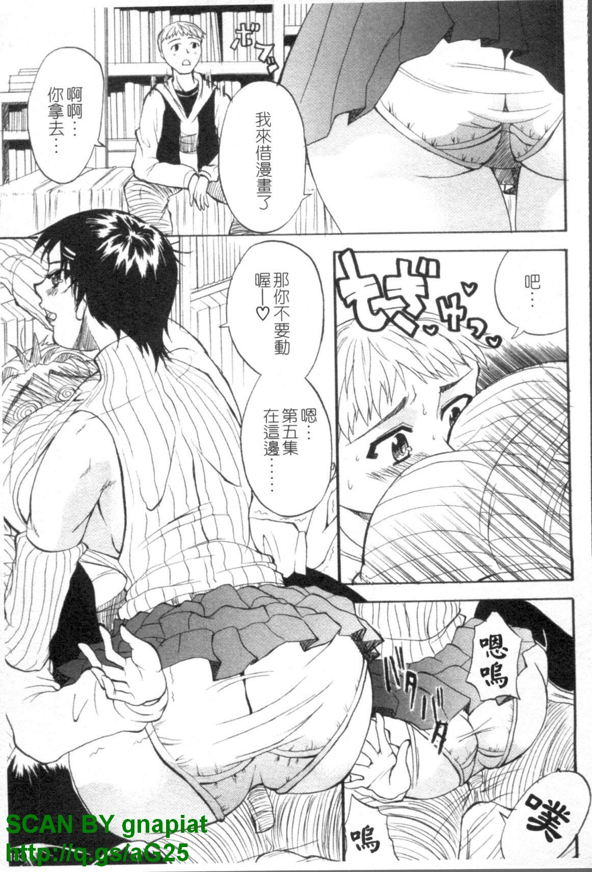 [Wakatsuki] Genkai Oppai | 限界爆乳娘 [Chinese] page 386 full