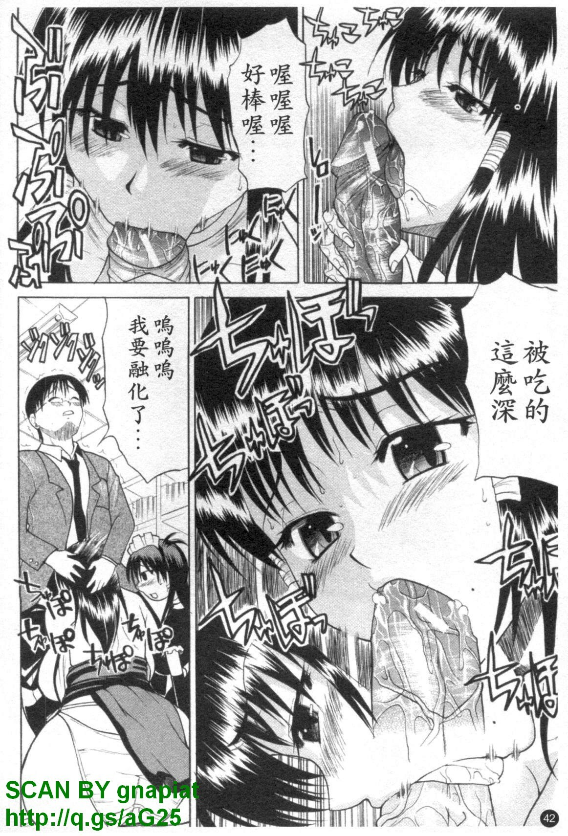 [Wakatsuki] Genkai Oppai | 限界爆乳娘 [Chinese] page 43 full