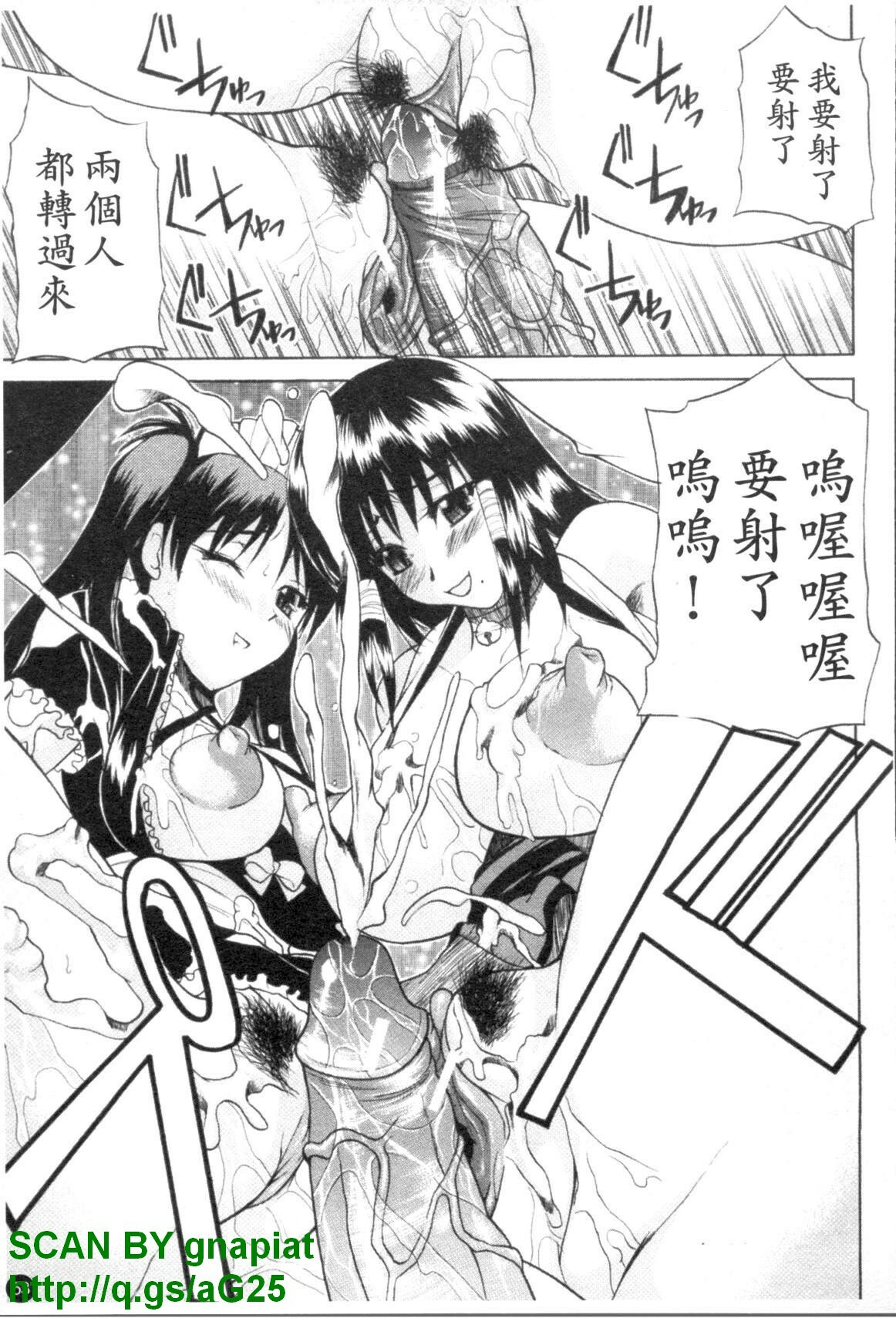 [Wakatsuki] Genkai Oppai | 限界爆乳娘 [Chinese] page 54 full