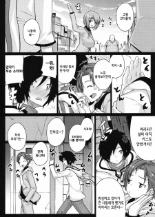 (COMIC1☆6) [Darabuchidou (Darabuchi)] HYPNOTISM (Devil Survivor 2) [Korean] [Project H] - page 7