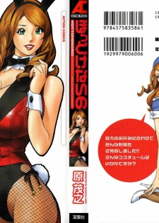 [Hara Shigeyuki] Hottokenaino [English] {Tadanohito} - page 1