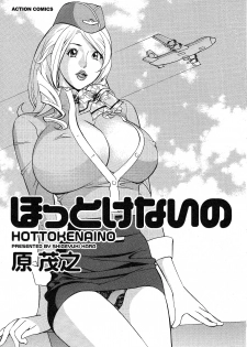 [Hara Shigeyuki] Hottokenaino [English] {Tadanohito} - page 5