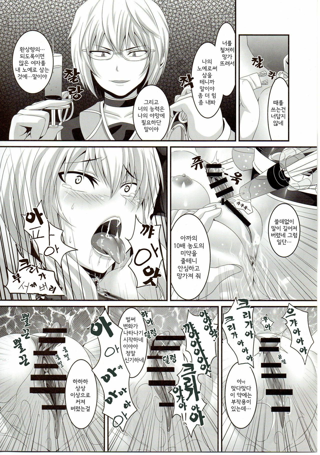 (Reitaisai SP) [Tiramisu Tart (Kazuhiro)] Dakyou Yukari (Touhou Project) [Korean] [Team Arcana] page 12 full