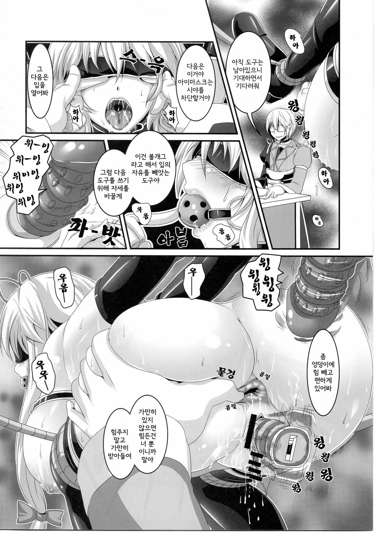 (Reitaisai SP) [Tiramisu Tart (Kazuhiro)] Dakyou Yukari (Touhou Project) [Korean] [Team Arcana] page 14 full