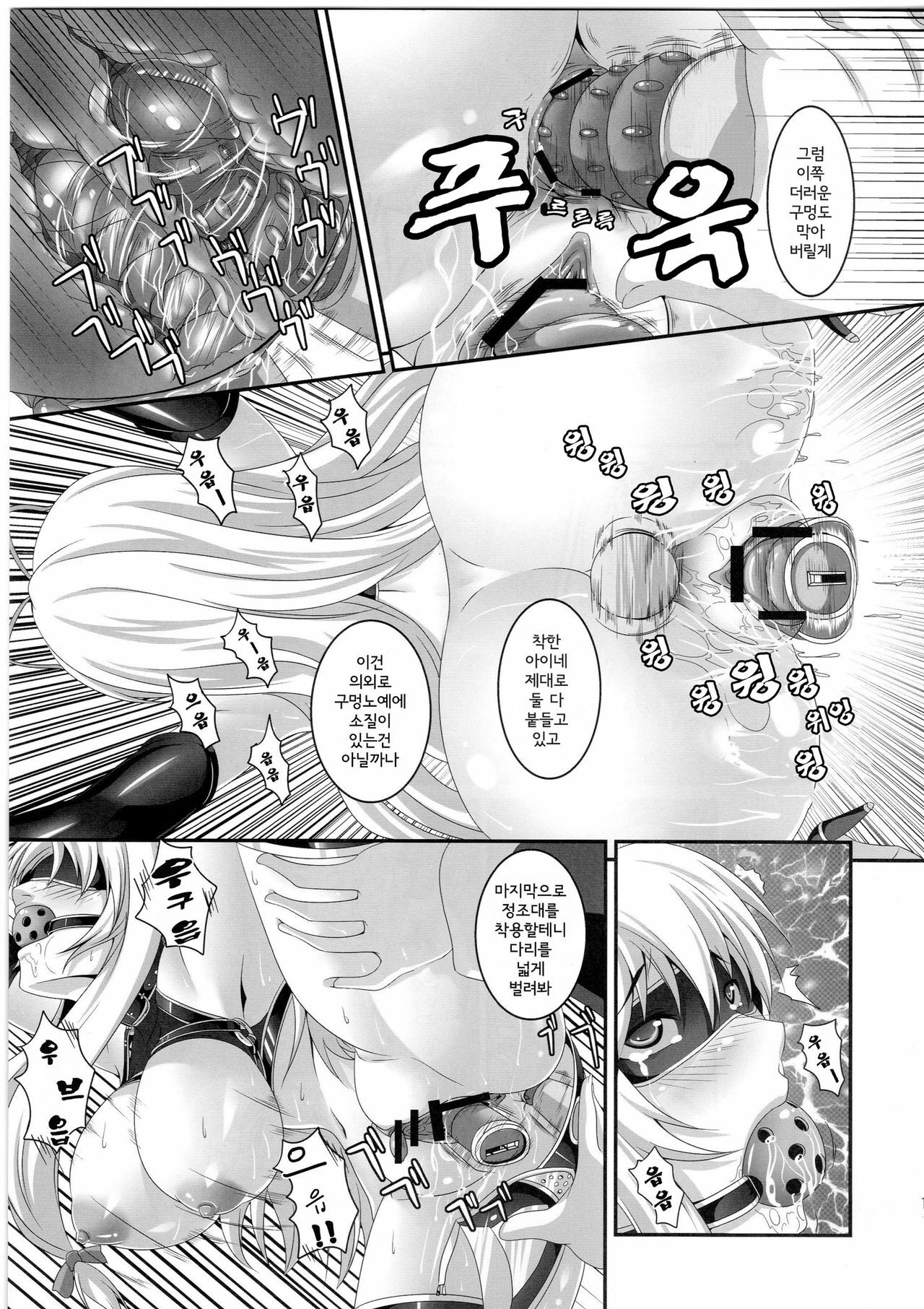 (Reitaisai SP) [Tiramisu Tart (Kazuhiro)] Dakyou Yukari (Touhou Project) [Korean] [Team Arcana] page 15 full