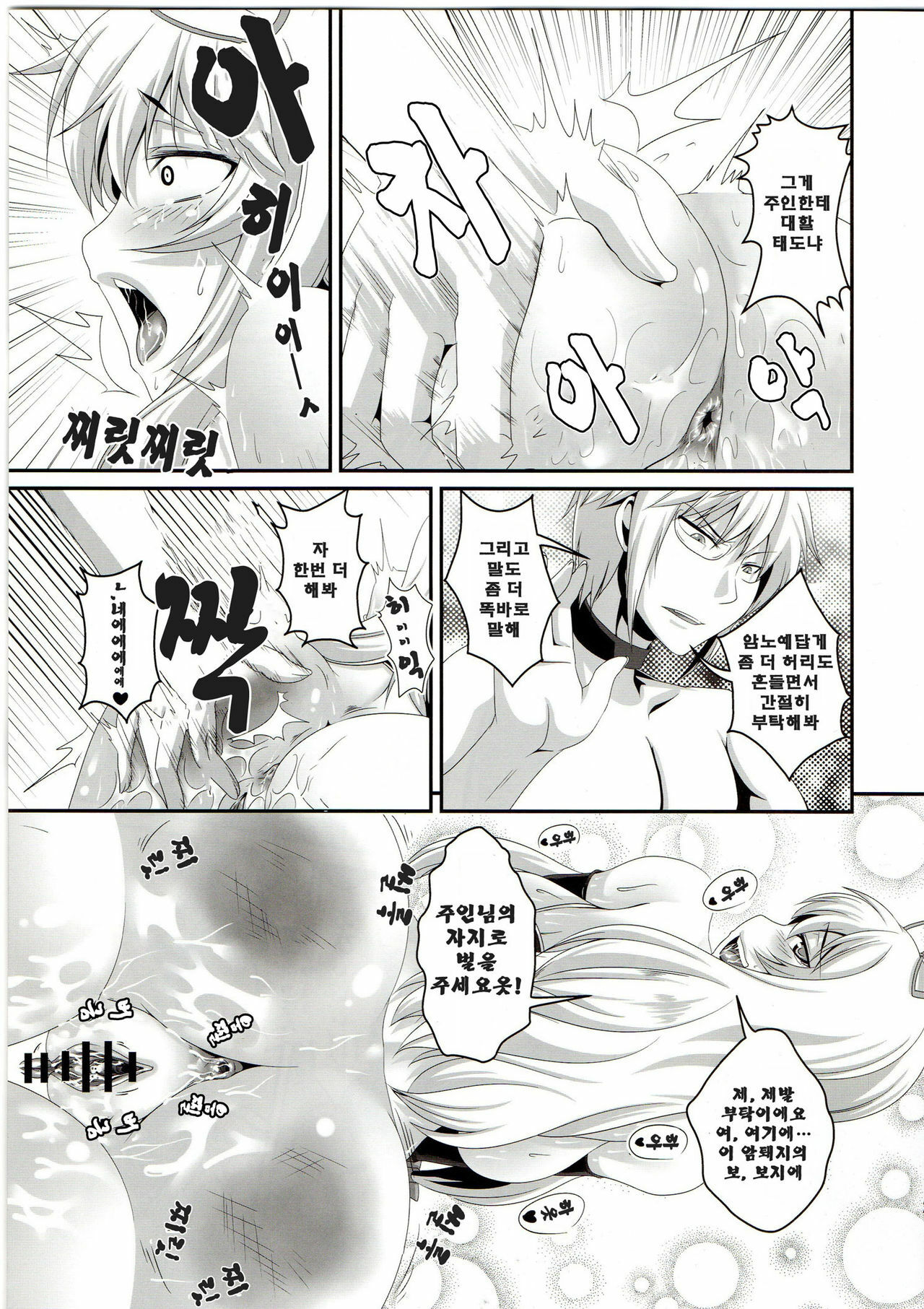 (Reitaisai SP) [Tiramisu Tart (Kazuhiro)] Dakyou Yukari (Touhou Project) [Korean] [Team Arcana] page 21 full