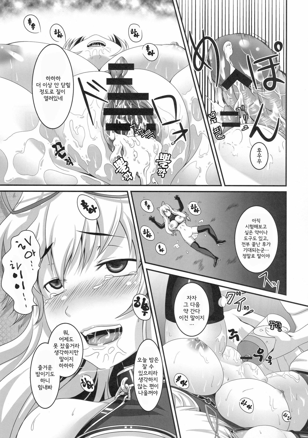 (Reitaisai SP) [Tiramisu Tart (Kazuhiro)] Dakyou Yukari (Touhou Project) [Korean] [Team Arcana] page 31 full