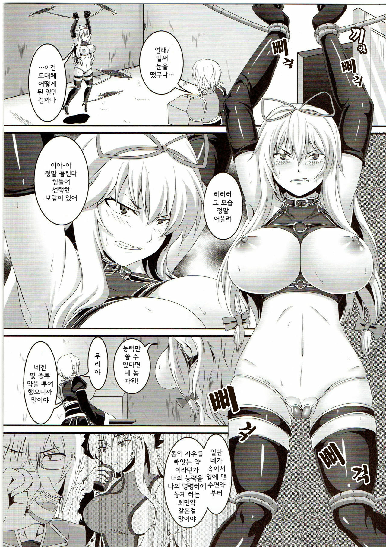 (Reitaisai SP) [Tiramisu Tart (Kazuhiro)] Dakyou Yukari (Touhou Project) [Korean] [Team Arcana] page 5 full