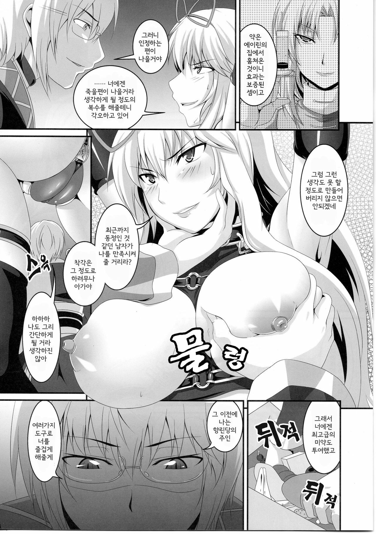 (Reitaisai SP) [Tiramisu Tart (Kazuhiro)] Dakyou Yukari (Touhou Project) [Korean] [Team Arcana] page 6 full