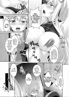 (Reitaisai SP) [Tiramisu Tart (Kazuhiro)] Dakyou Yukari (Touhou Project) [Korean] [Team Arcana] - page 10