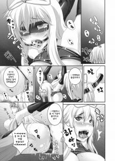 (Reitaisai SP) [Tiramisu Tart (Kazuhiro)] Dakyou Yukari (Touhou Project) [Korean] [Team Arcana] - page 18