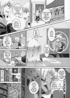 (Reitaisai SP) [Tiramisu Tart (Kazuhiro)] Dakyou Yukari (Touhou Project) [Korean] [Team Arcana] - page 3