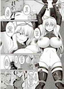 (Reitaisai SP) [Tiramisu Tart (Kazuhiro)] Dakyou Yukari (Touhou Project) [Korean] [Team Arcana] - page 5