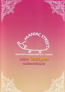 (C80) [Maniac Street (Sugaishi, Oono)] Momoiro Operation (To LOVE-Ru) [Thai ภาษาไทย] - page 27