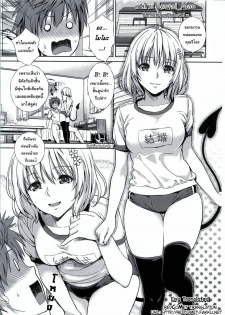 (C80) [Maniac Street (Sugaishi, Oono)] Momoiro Operation (To LOVE-Ru) [Thai ภาษาไทย] - page 3