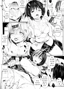 (Reitaisai 9) [Satellites (Satetsu)] Tengu-shiki (Touhou Project) (korean) - page 8