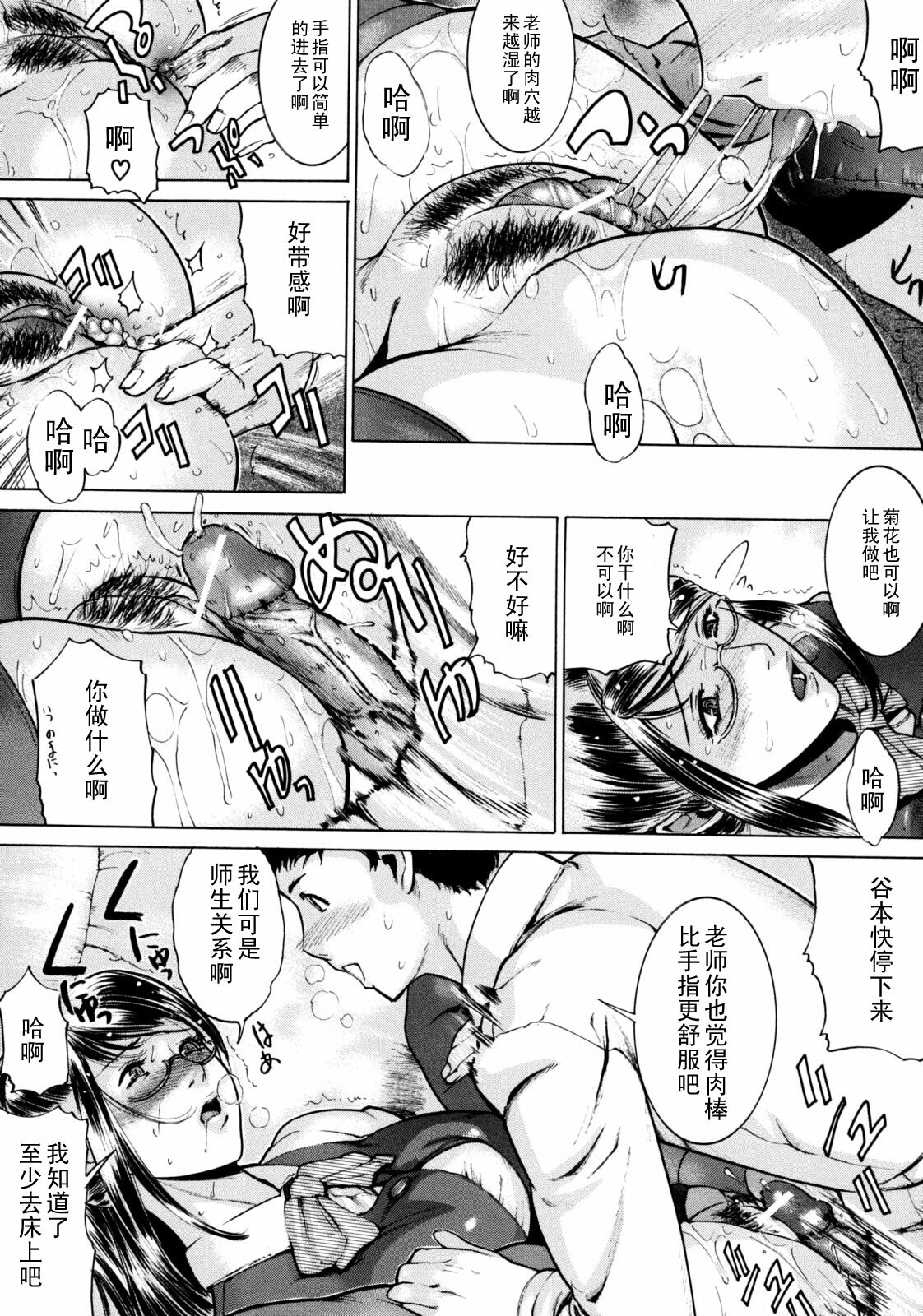 [Isamu] Seishokusha (Jikangai Kinmu) [Chinese] [黑条汉化] page 13 full