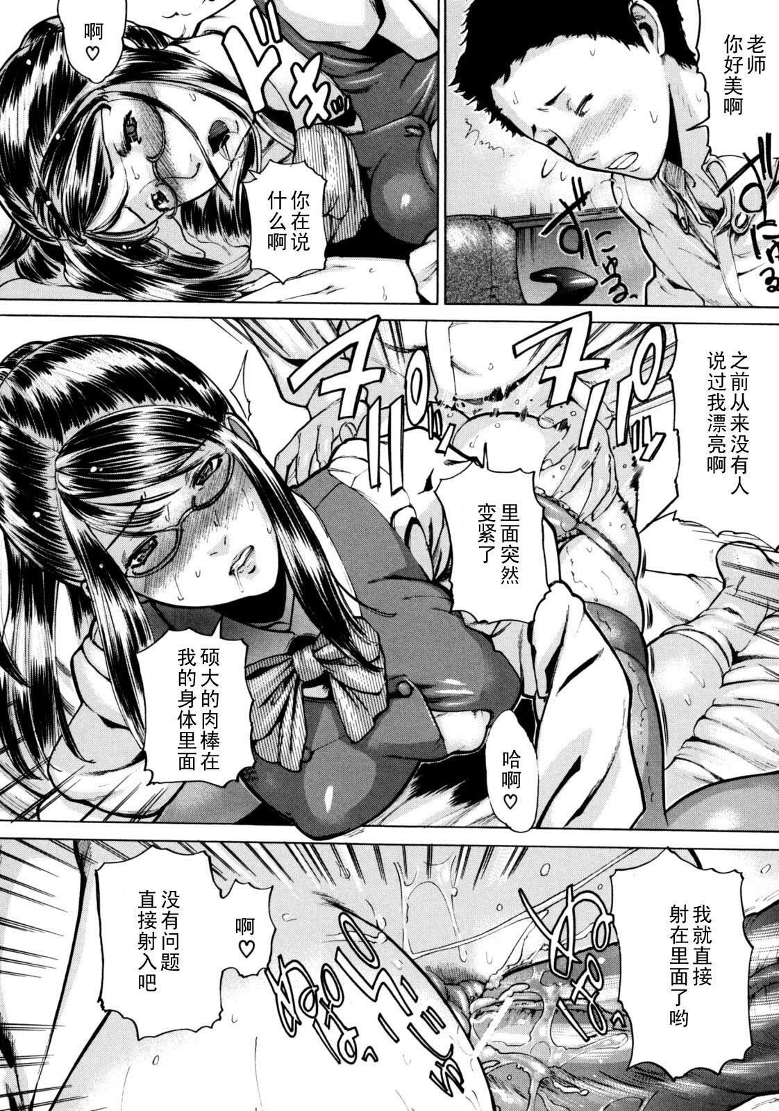 [Isamu] Seishokusha (Jikangai Kinmu) [Chinese] [黑条汉化] page 15 full