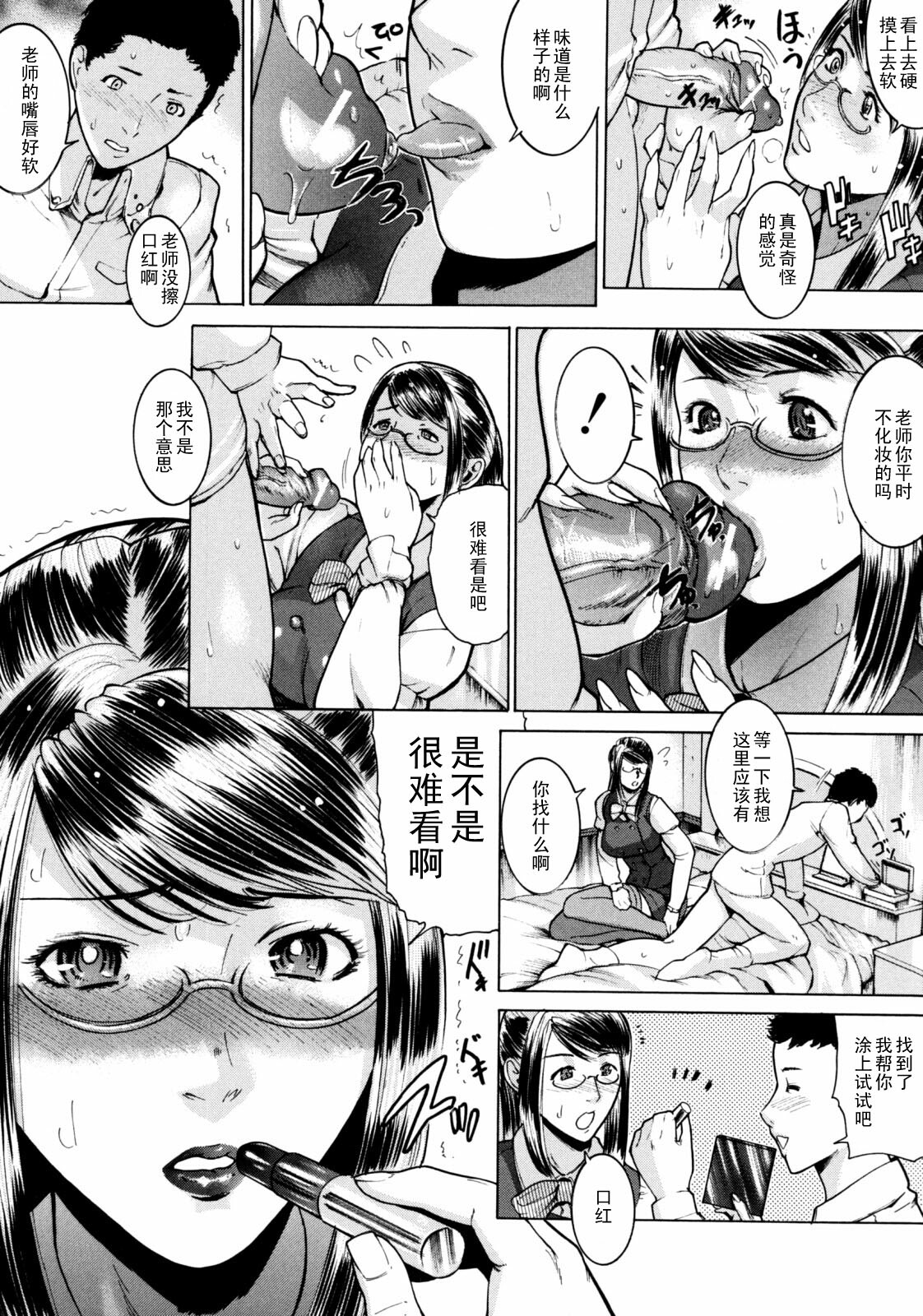 [Isamu] Seishokusha (Jikangai Kinmu) [Chinese] [黑条汉化] page 17 full