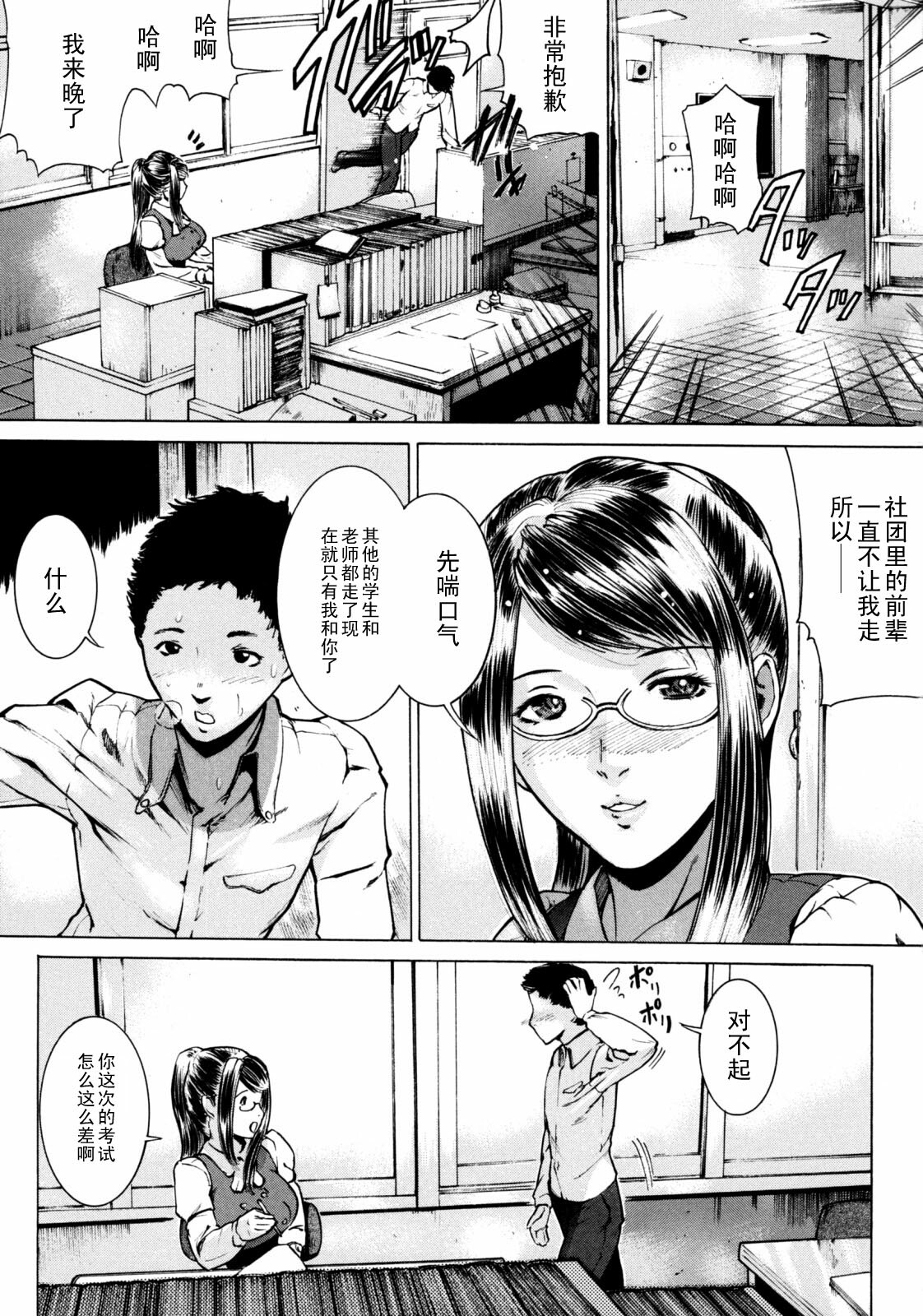 [Isamu] Seishokusha (Jikangai Kinmu) [Chinese] [黑条汉化] page 3 full