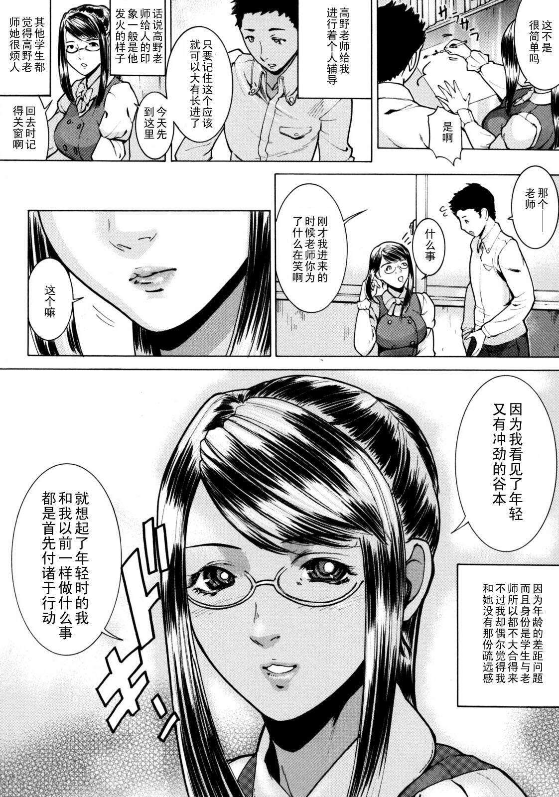 [Isamu] Seishokusha (Jikangai Kinmu) [Chinese] [黑条汉化] page 4 full