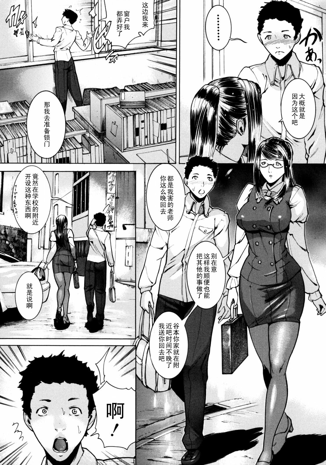 [Isamu] Seishokusha (Jikangai Kinmu) [Chinese] [黑条汉化] page 5 full