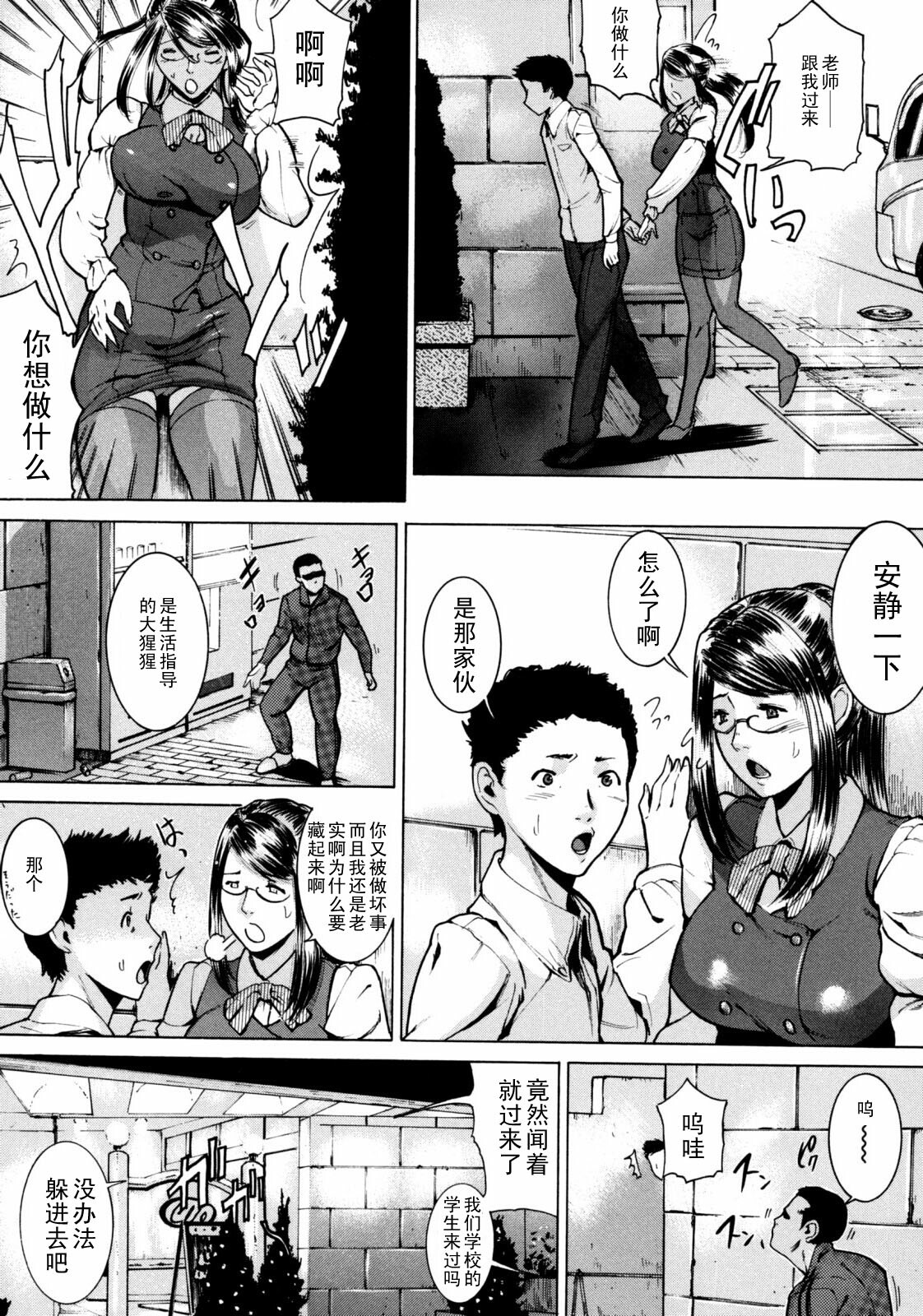 [Isamu] Seishokusha (Jikangai Kinmu) [Chinese] [黑条汉化] page 6 full