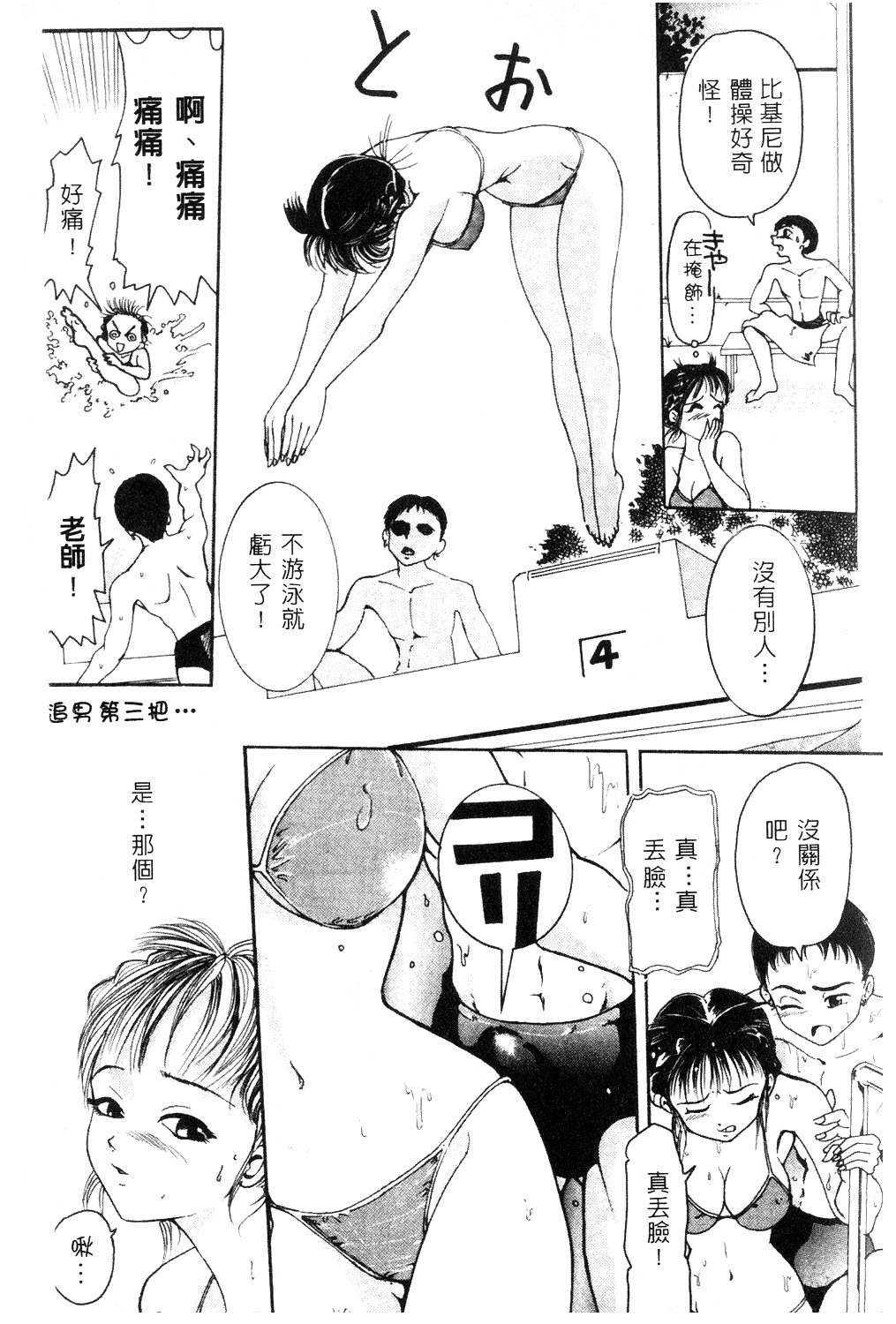 [Mou-Mou] Amakami | 色瞇瞇的眼神 [Chinese] page 10 full