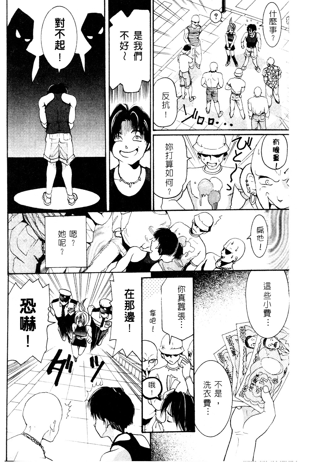 [Mou-Mou] Amakami | 色瞇瞇的眼神 [Chinese] page 147 full