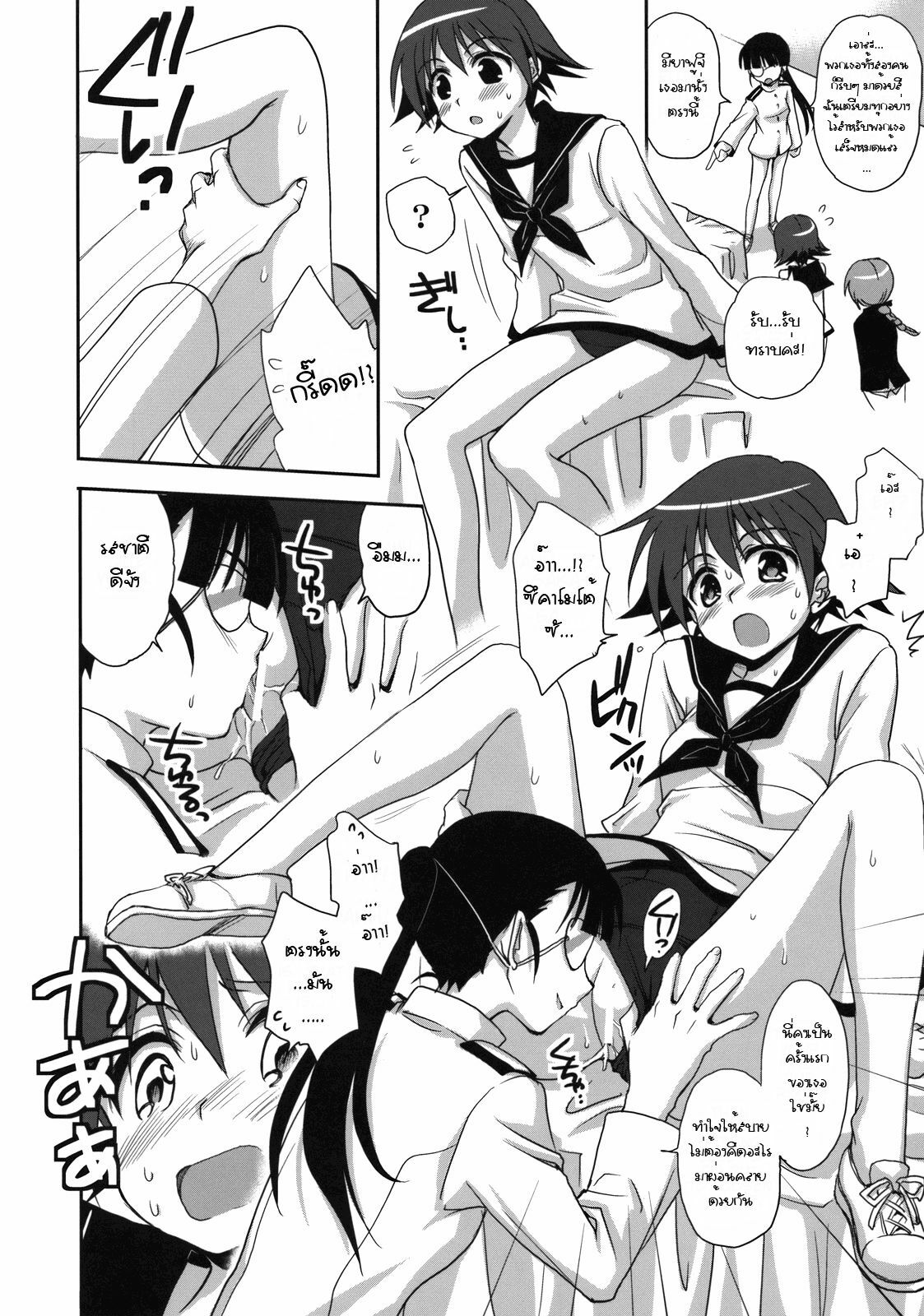 (C74) [Takumi na Muchi (Takumi na Muchi)] Yappari Pants Ga II Desu Ka? (Strike Witches) [Thai ภาษาไทย] {BaekJun} page 11 full