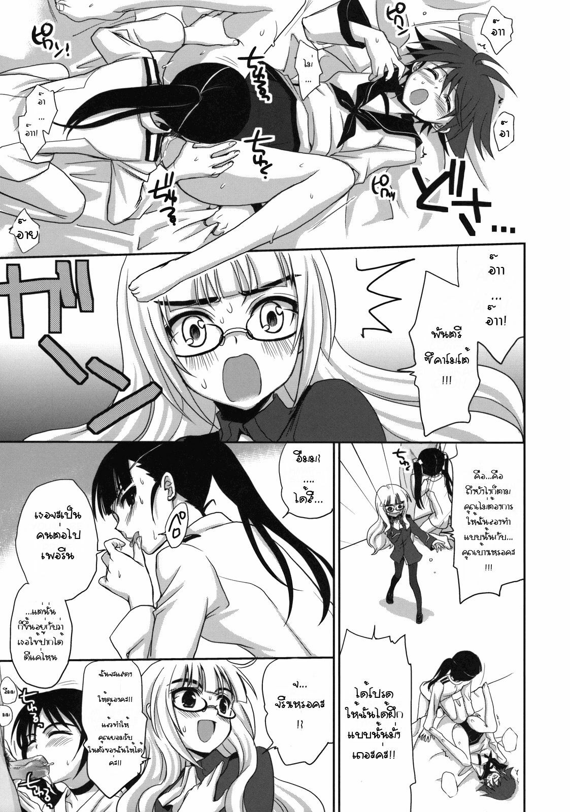 (C74) [Takumi na Muchi (Takumi na Muchi)] Yappari Pants Ga II Desu Ka? (Strike Witches) [Thai ภาษาไทย] {BaekJun} page 12 full