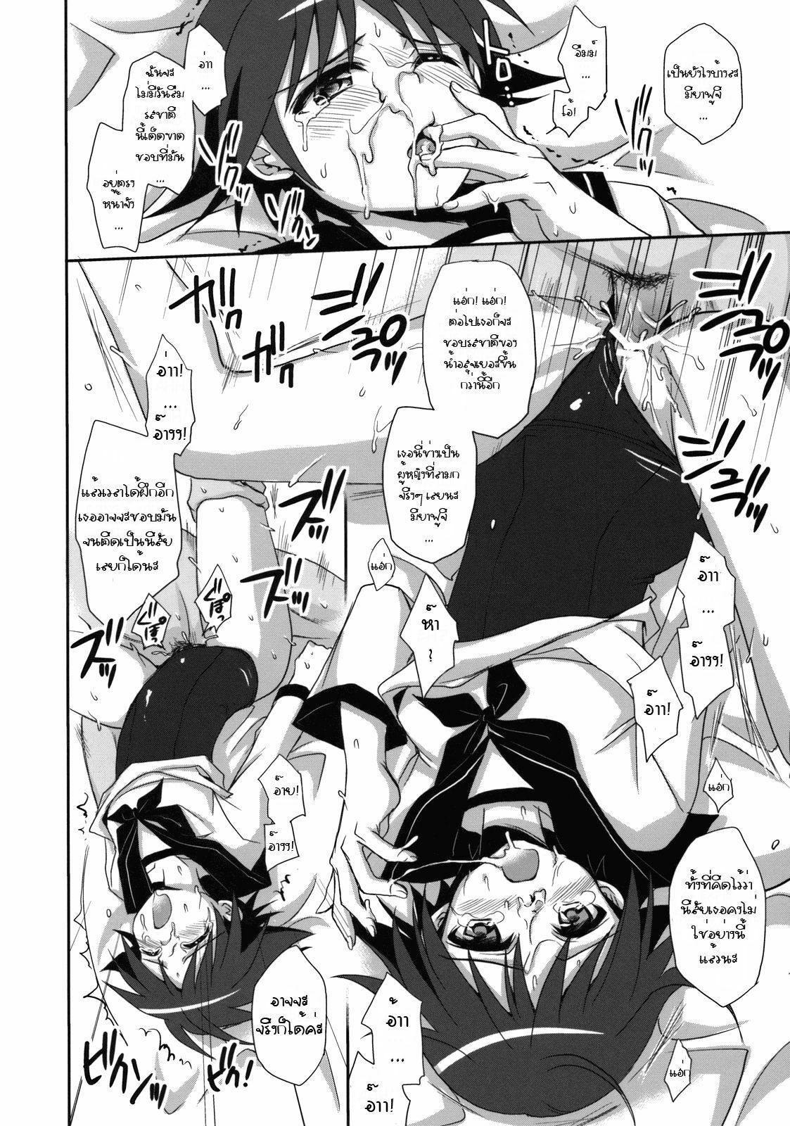 (C74) [Takumi na Muchi (Takumi na Muchi)] Yappari Pants Ga II Desu Ka? (Strike Witches) [Thai ภาษาไทย] {BaekJun} page 27 full