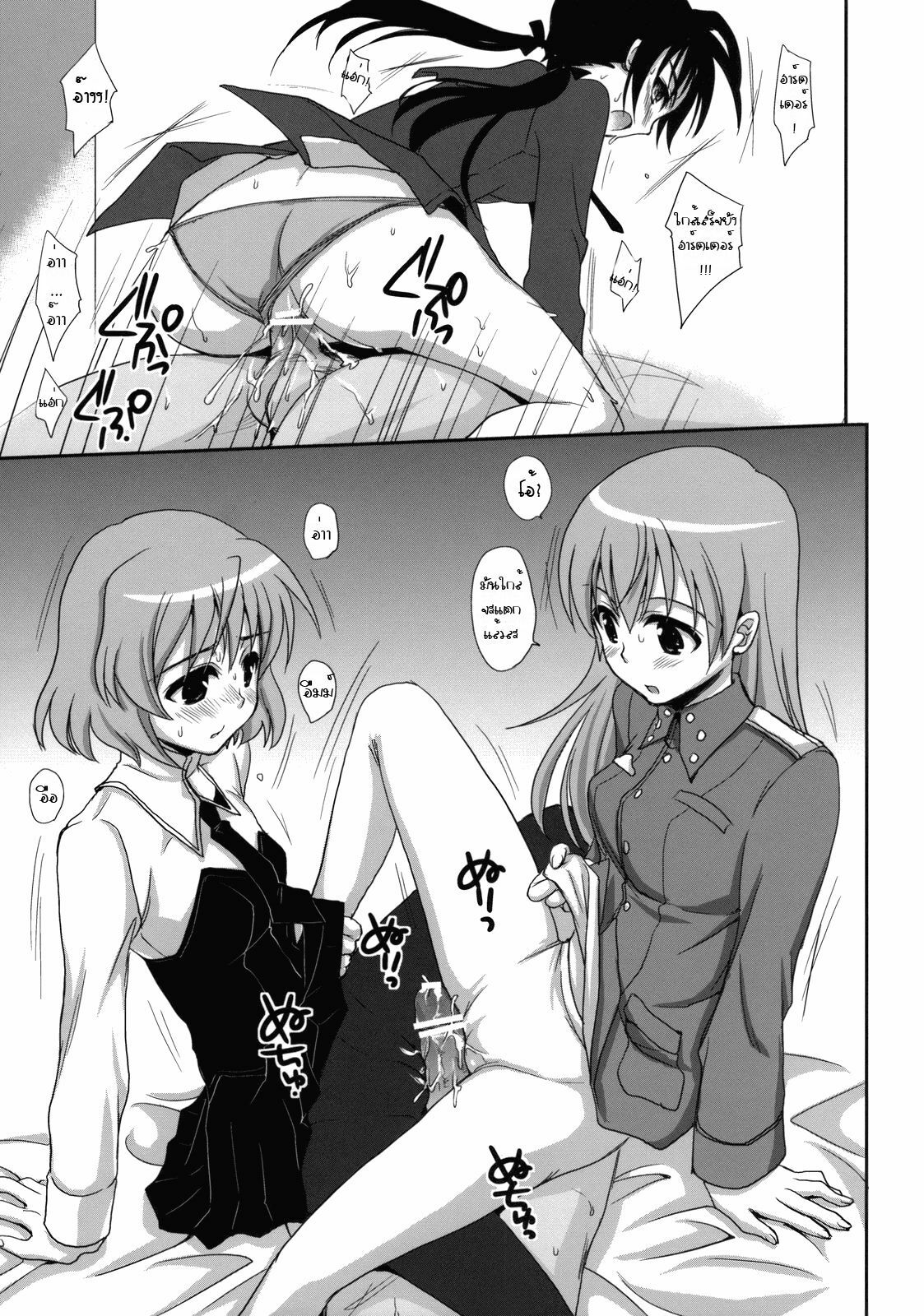 (C74) [Takumi na Muchi (Takumi na Muchi)] Yappari Pants Ga II Desu Ka? (Strike Witches) [Thai ภาษาไทย] {BaekJun} page 28 full