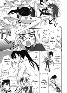 (C74) [Takumi na Muchi (Takumi na Muchi)] Yappari Pants Ga II Desu Ka? (Strike Witches) [Thai ภาษาไทย] {BaekJun} - page 12