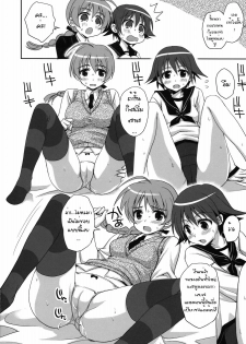 (C74) [Takumi na Muchi (Takumi na Muchi)] Yappari Pants Ga II Desu Ka? (Strike Witches) [Thai ภาษาไทย] {BaekJun} - page 21