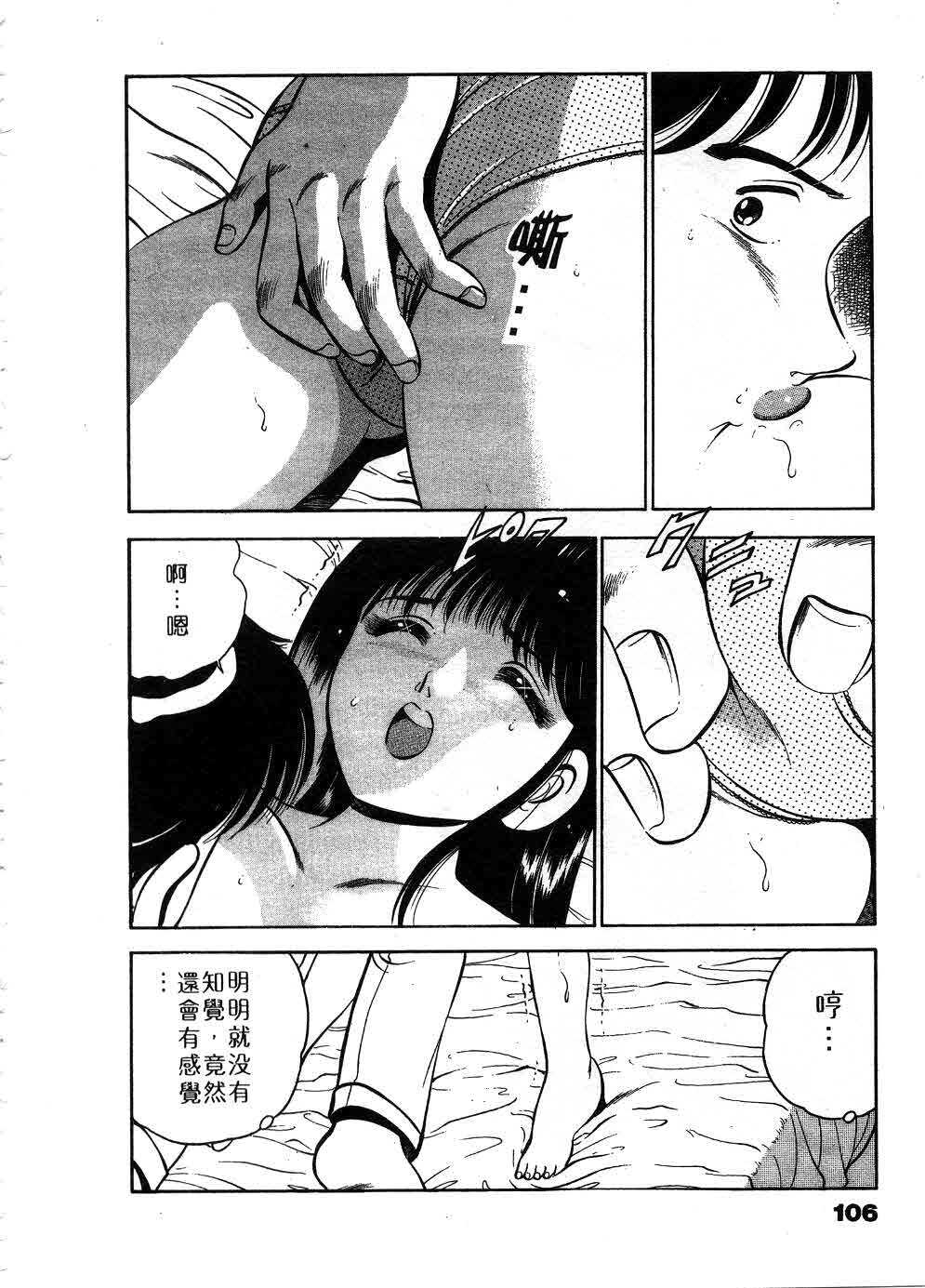 [Maakou] Cherry Angel | 櫻桃甜姊兒 [Chinese] page 107 full