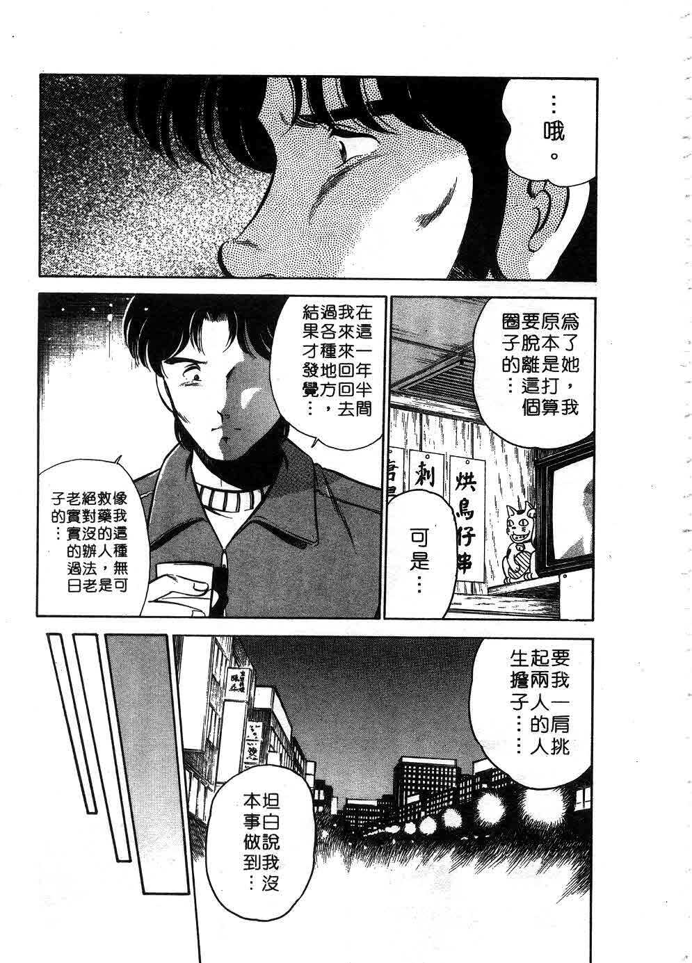 [Maakou] Cherry Angel | 櫻桃甜姊兒 [Chinese] page 116 full