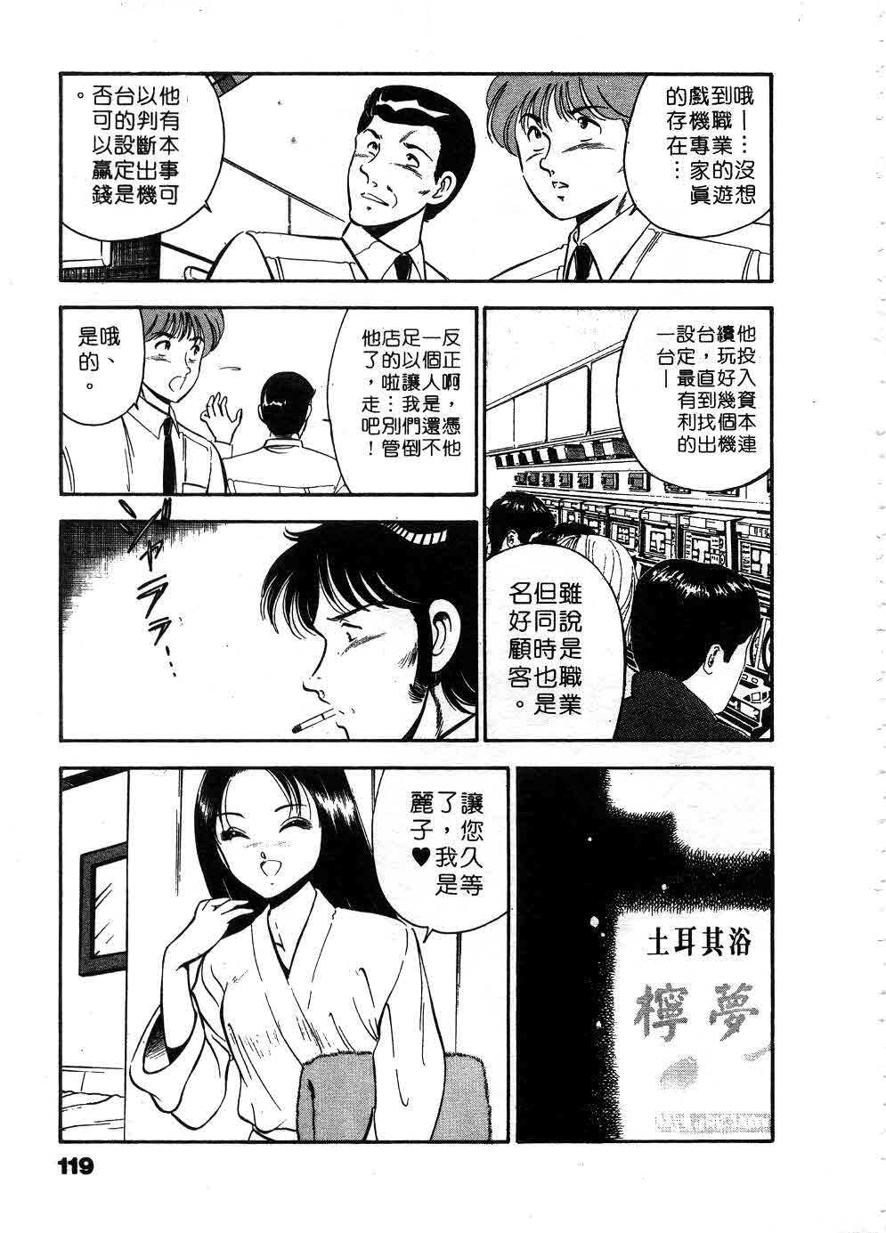 [Maakou] Cherry Angel | 櫻桃甜姊兒 [Chinese] page 120 full